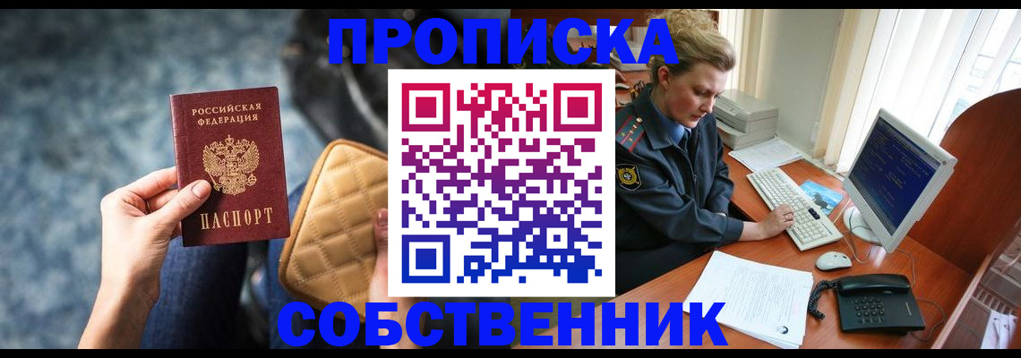 прописка для военкомата в Ахтубинске