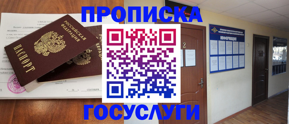 временная регистрация госуслуги в Ахтубинске