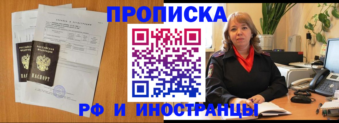 прописка поиск в Ахтубинске