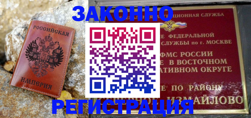 миграционный учет в Ахтубинске