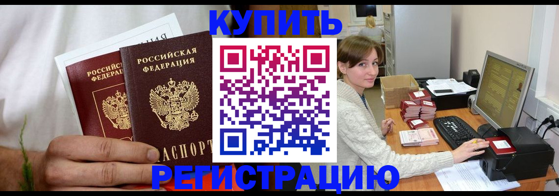 миграционный учет в Ахтубинске